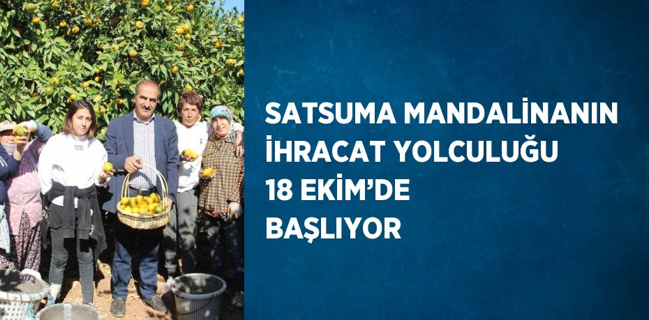 SATSUMA MANDALİNANIN İHRACAT YOLCULUĞU 18 EKİM’DE BAŞLIYOR