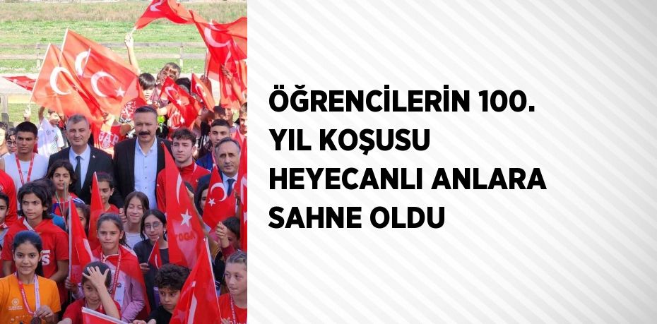 ÖĞRENCİLERİN 100. YIL KOŞUSU HEYECANLI ANLARA SAHNE OLDU