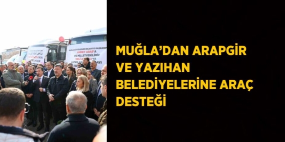 MUĞLA’DAN ARAPGİR VE YAZIHAN BELEDİYELERİNE ARAÇ DESTEĞİ