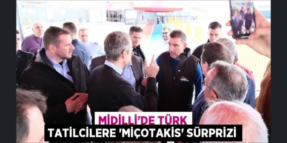 MİDİLLİ’DE TÜRK TATİLCİLERE “MİÇOTAKİS” SÜRPRİZİ
